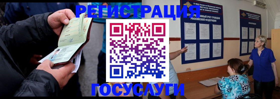 временная регистрация гарантия в Калаче-на-Дону