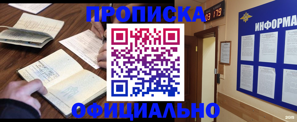 пропишу в квартире в Калаче-на-Дону