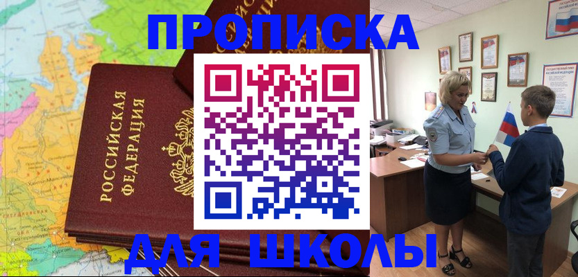 временная регистрация для всех в Калаче-на-Дону